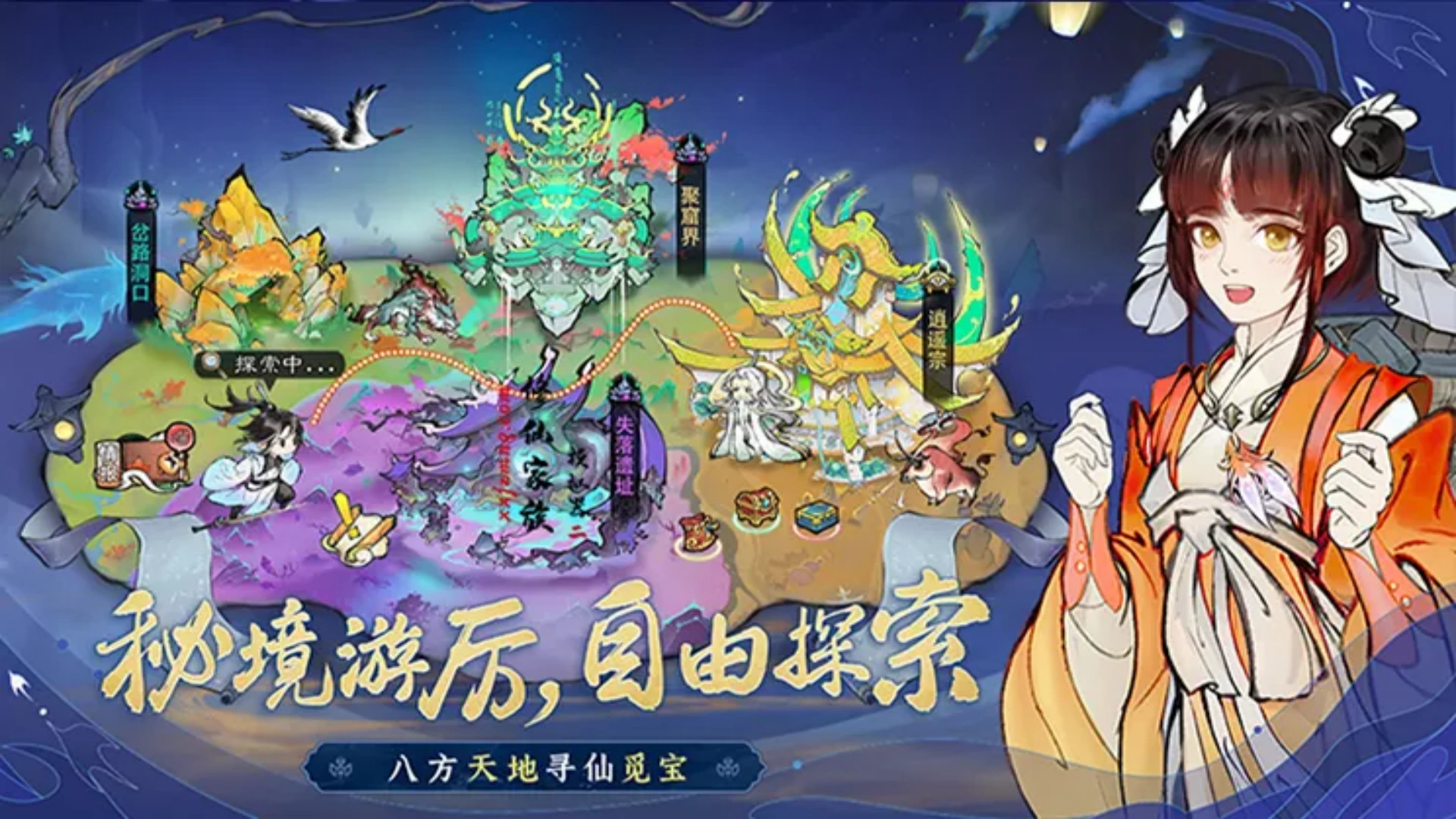 修仙家族模拟器3手游