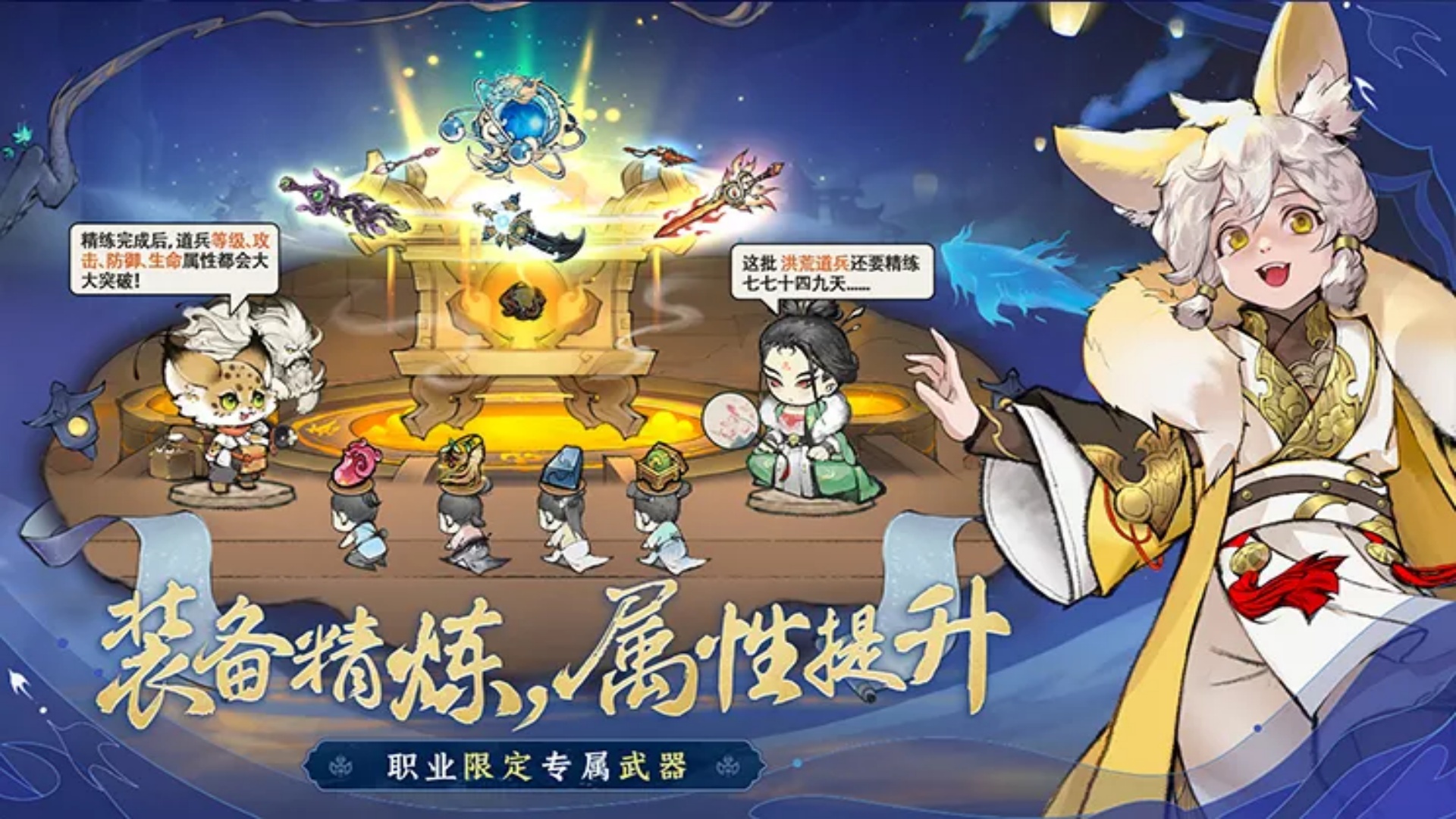 修仙家族模拟器3手游