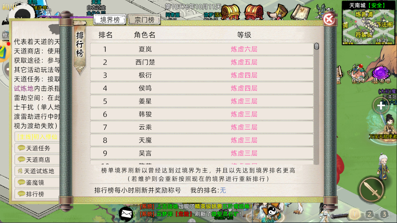 S1.乾坤修仙界.png