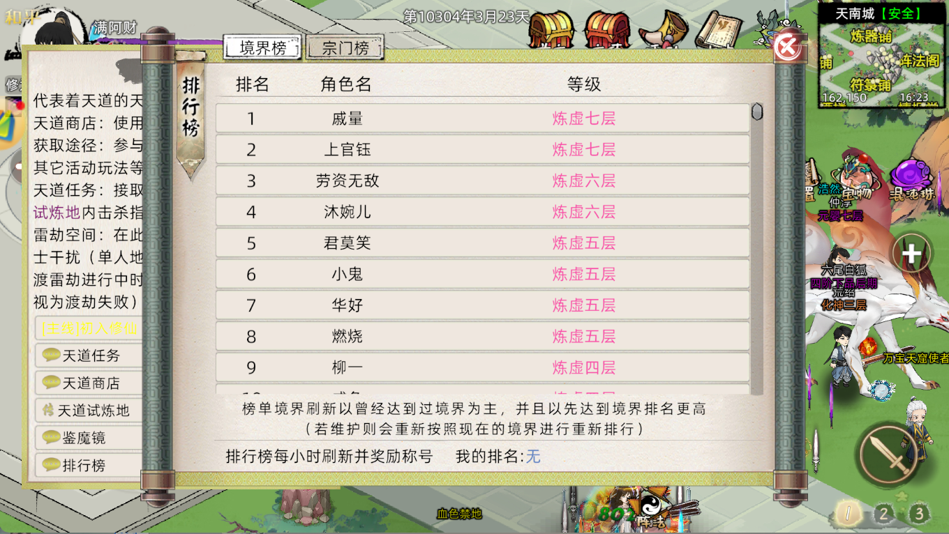 S1不灭修仙界.png