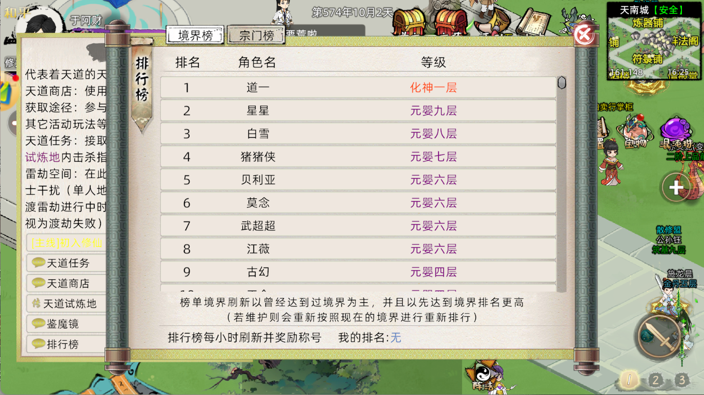 S5.幻仙修仙界.png