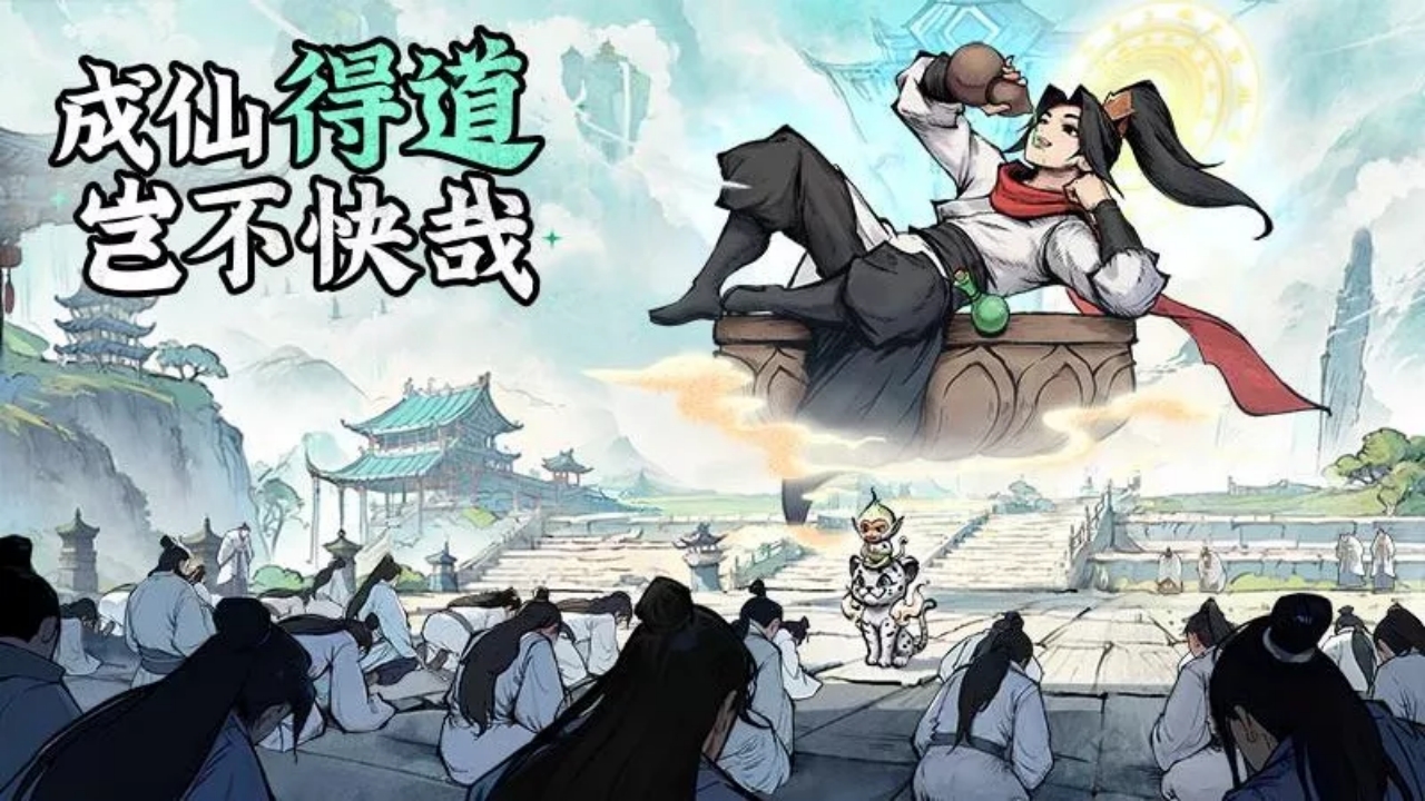 1280.720修仙3.jpg 1280.720修仙3.jpg