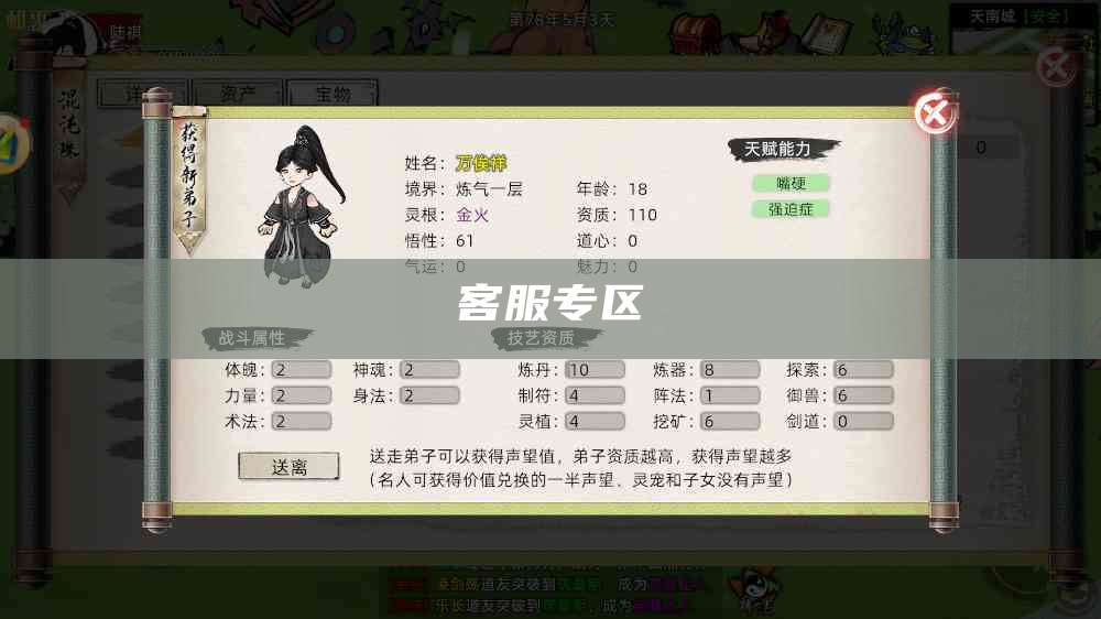 客服专区