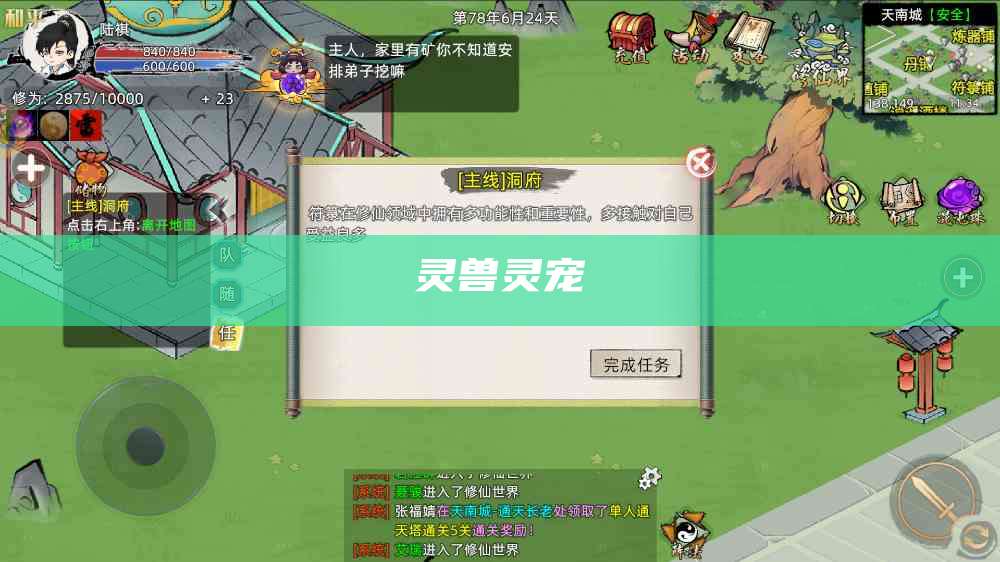 灵兽灵宠