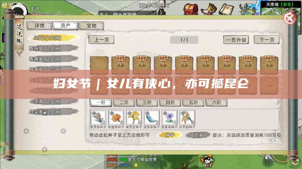 妇女节|女儿有侠心,亦可撼昆仑