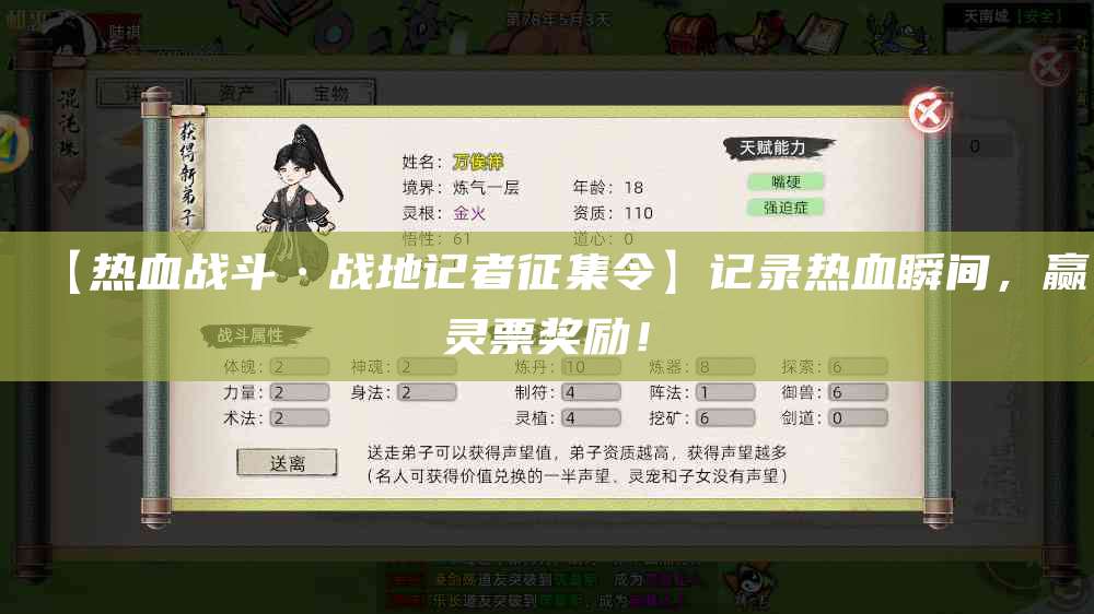 【热血战斗·战地记者征集令】记录热血瞬间,赢灵票奖励!