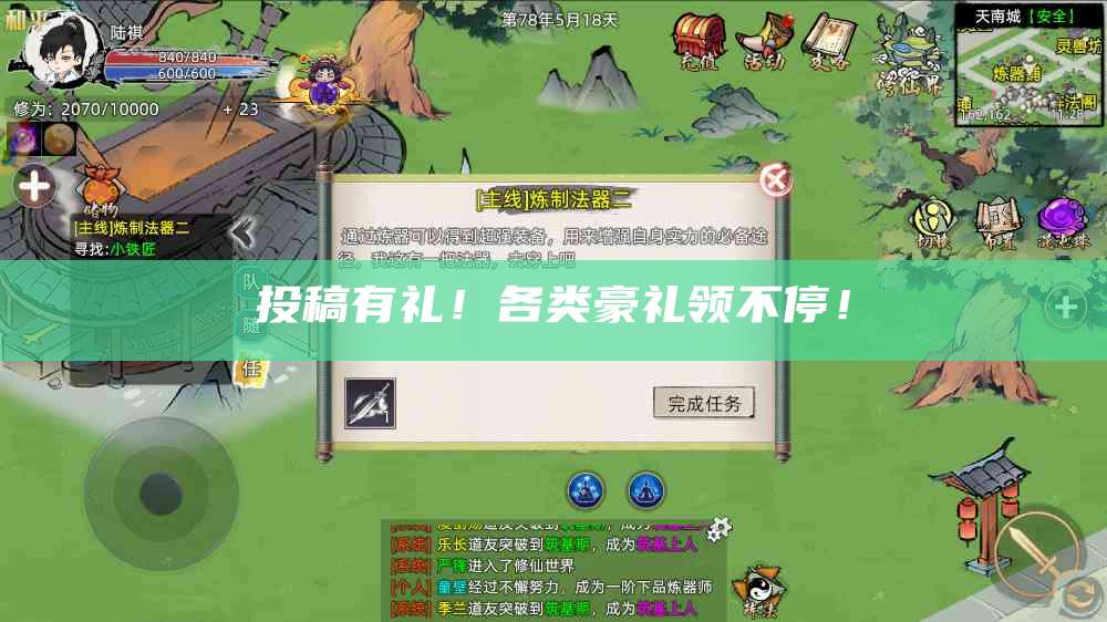 投稿有礼!各类豪礼领不停!