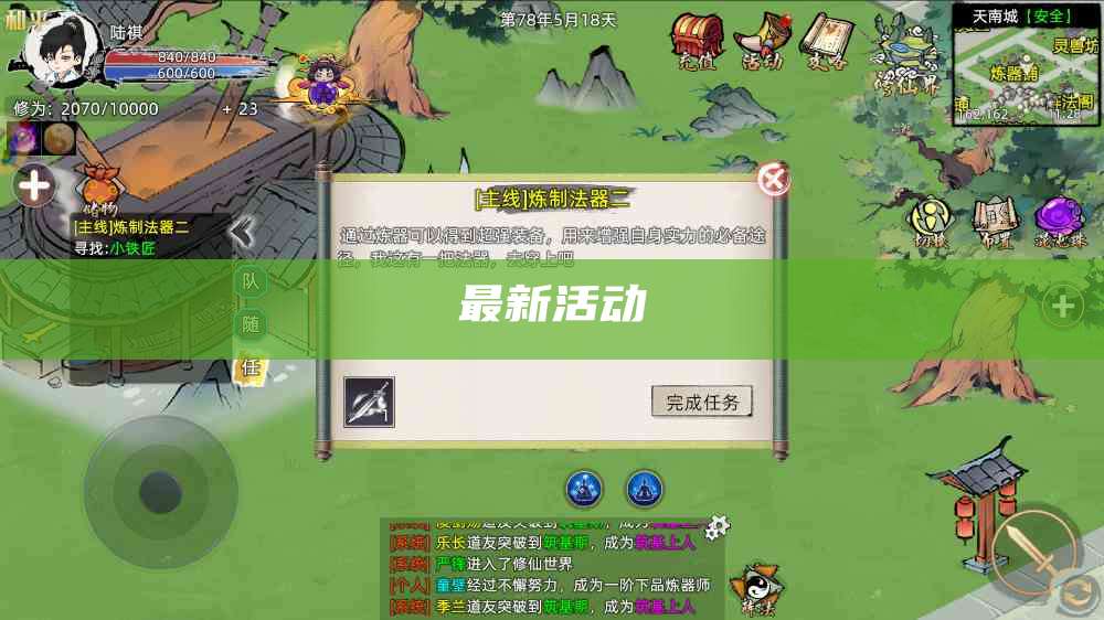 最新活动